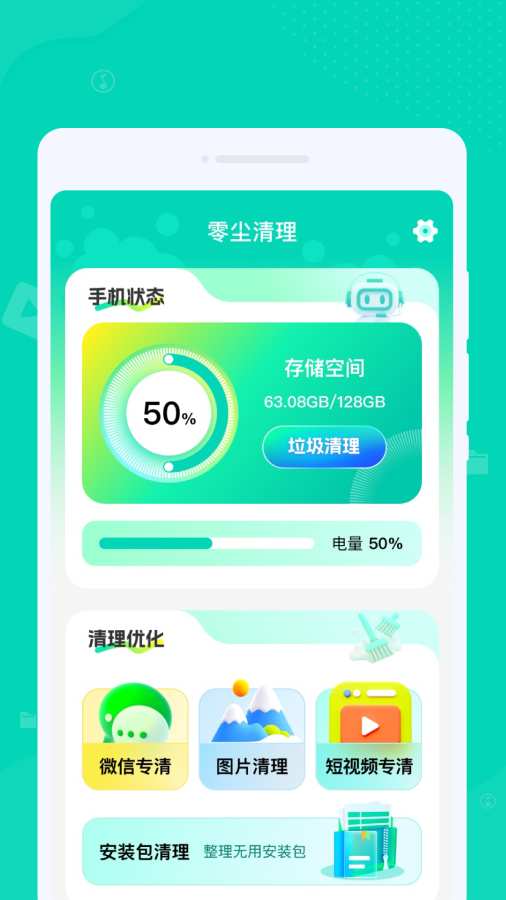 �㳾����APP�ٷ���1.0.2��ͼ2