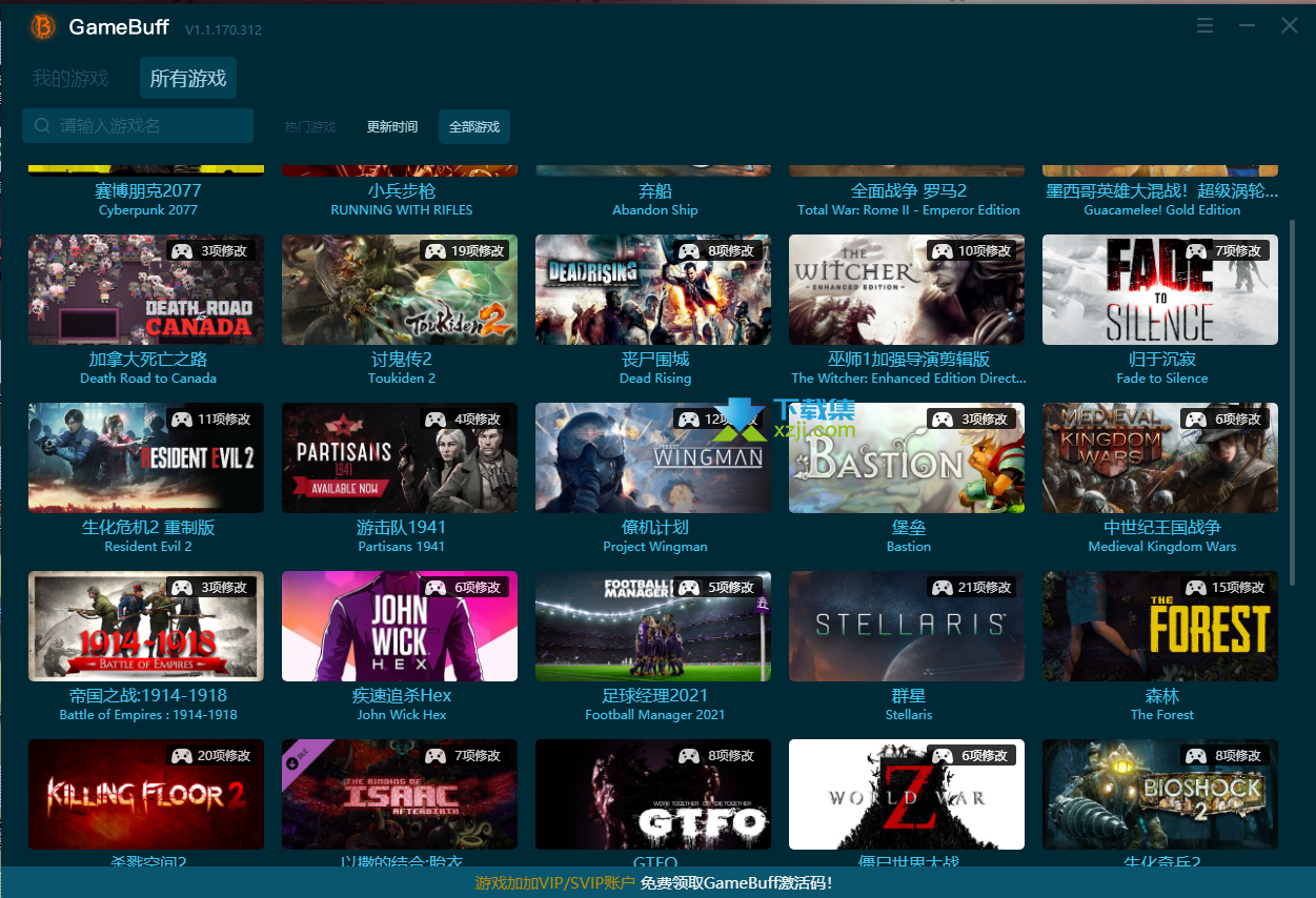 GameBuff�޸���������ذ�׿��v2.117.1.0��ͼ2