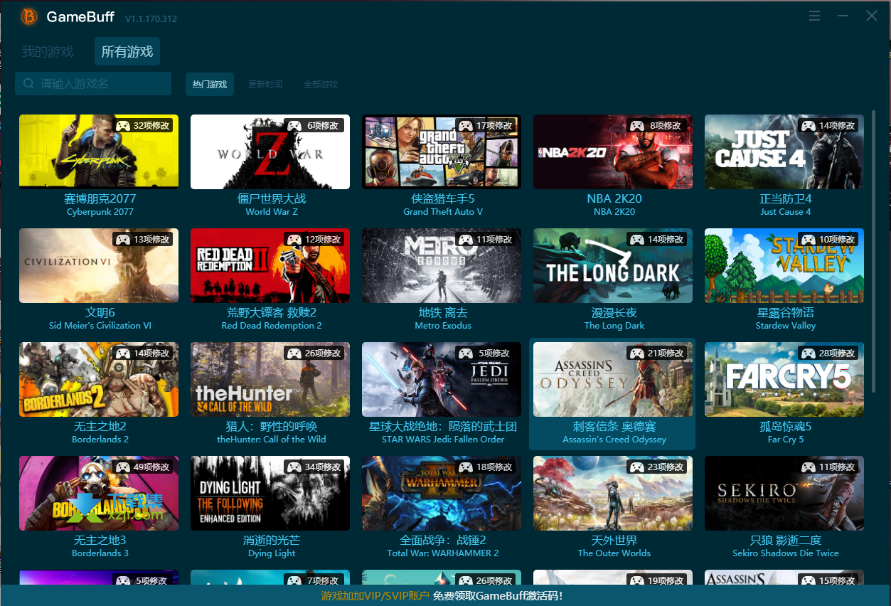 GameBuff�޸���������ذ�׿��v2.117.1.0��ͼ1