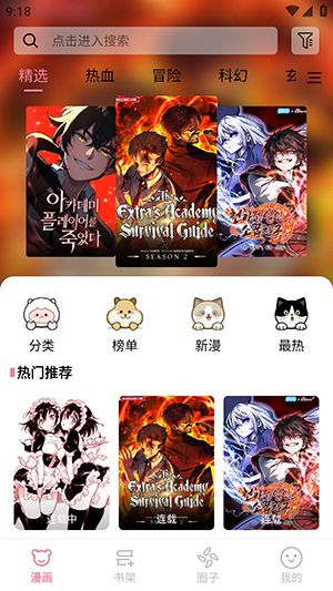 StarSkt�ǻ���APP��׿������Ѱ�1.3��ͼ2