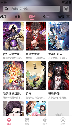 StarSkt�ǻ���APP��׿������Ѱ�1.3��ͼ0