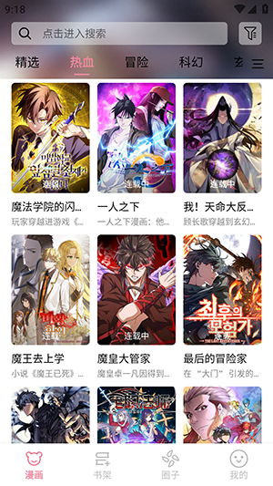 StarSkt�ǻ���APP��׿������Ѱ�1.3��ͼ3