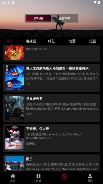 ������Ӱ��APP�ٷ���Ѱ�6.6.6��ͼ2