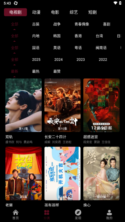 ������Ӱ��APP�ٷ���Ѱ�6.6.6��ͼ0