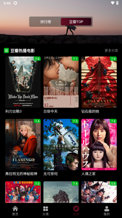 ������Ӱ��APP�ٷ���Ѱ�6.6.6��ͼ1