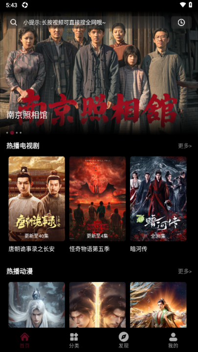 ������Ӱ��APP�ٷ���Ѱ�6.6.6��ͼ3