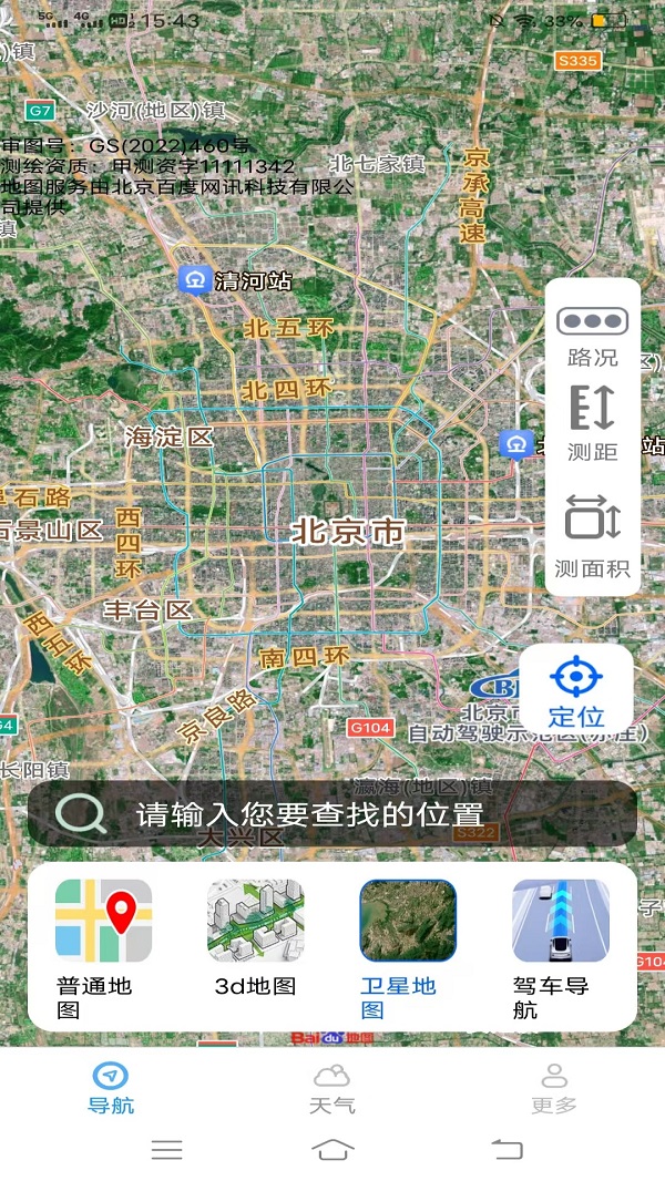 ��ѡ��ʱ����app�ٷ���v1.1.8.2��׿���ͼ2