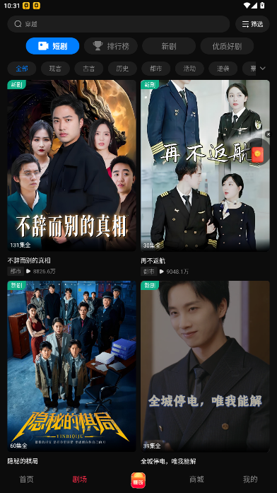 ��о����̾�app�ٷ��氲׿��1.0.1��ͼ3