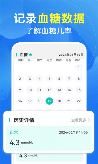 �ֻ�ѪѹѪ�ǲ��������ذ�װ1.1.6��ͼ1