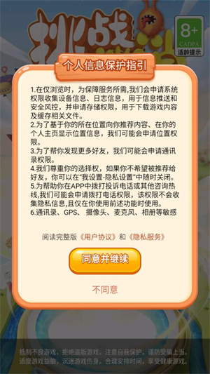 ��ս�����ٷ�����1.5.1��׿���ͼ1