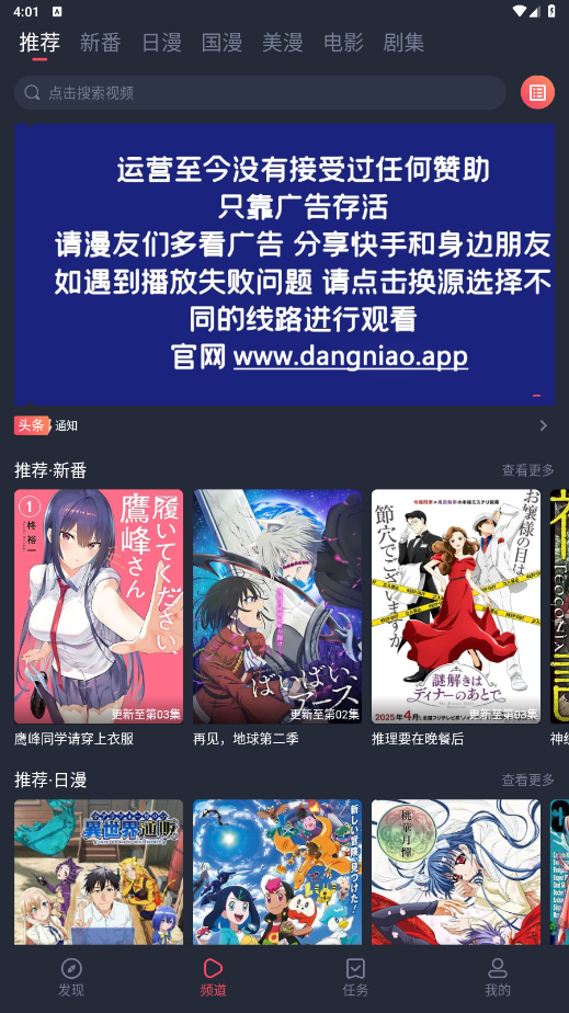 ��������ٷ���app��ɾ����1.5.6.2��ͼ2