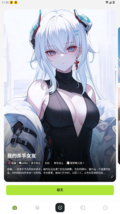 AI���������������ٷ�����1.3.5��׿���ͼ0