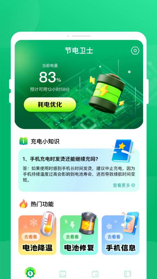 �ڵ���ʿ�ٷ����������ֻ���1.0.1��ͼ1