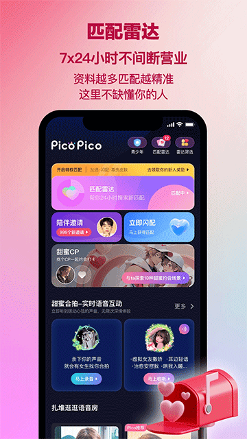 picopico��ɫ��������Ѱ�3.0.4��ͼ3