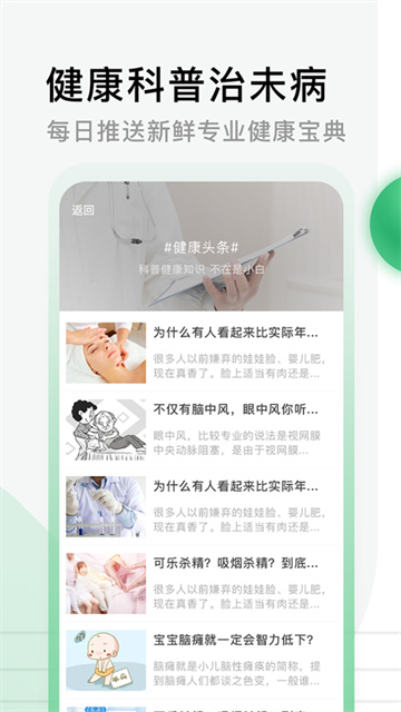 ҽԺ�Һ���app2.5.2��ͼ0