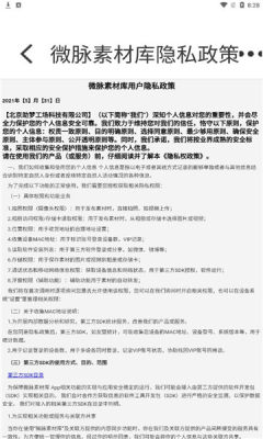 ΢���زĿ�APP�ٷ���2.3.1��ͼ1