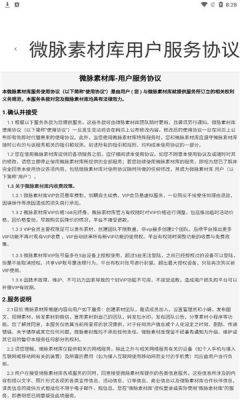 ΢���زĿ�APP�ٷ���2.3.1��ͼ2