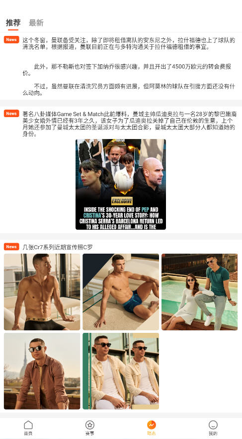 ���ֱ��app�ٷ�����(nbaֱ��)v2.6.4��׿���ͼ4