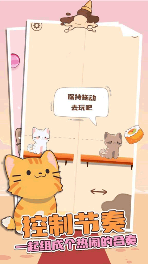 ������������°汾(Duet Cats)v1.5.21��׿���ͼ1