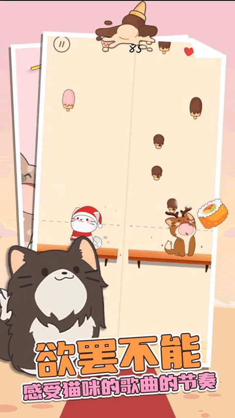 ������������°汾(Duet Cats)v1.5.21��׿���ͼ3