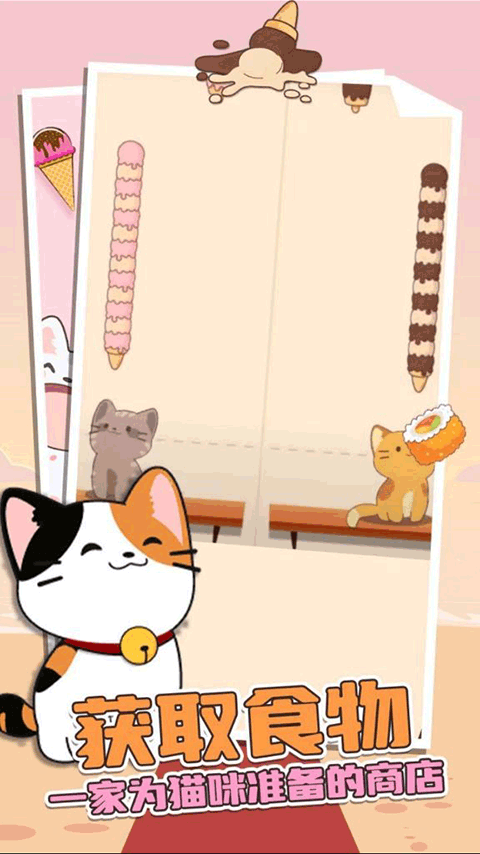 ������������°汾(Duet Cats)v1.5.21��׿���ͼ2