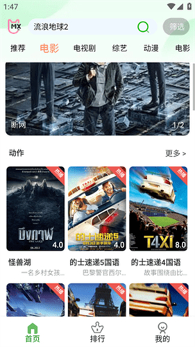 ����Ӱ��app���°������ֻ���8.1.9.1��ͼ2