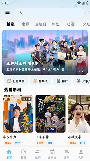 ׷Ƭ��APP�ٷ����ذ�׿��1.2.6��ͼ2