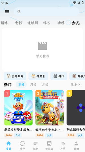 ׷Ƭ��APP�ٷ����ذ�׿��1.2.6��ͼ0