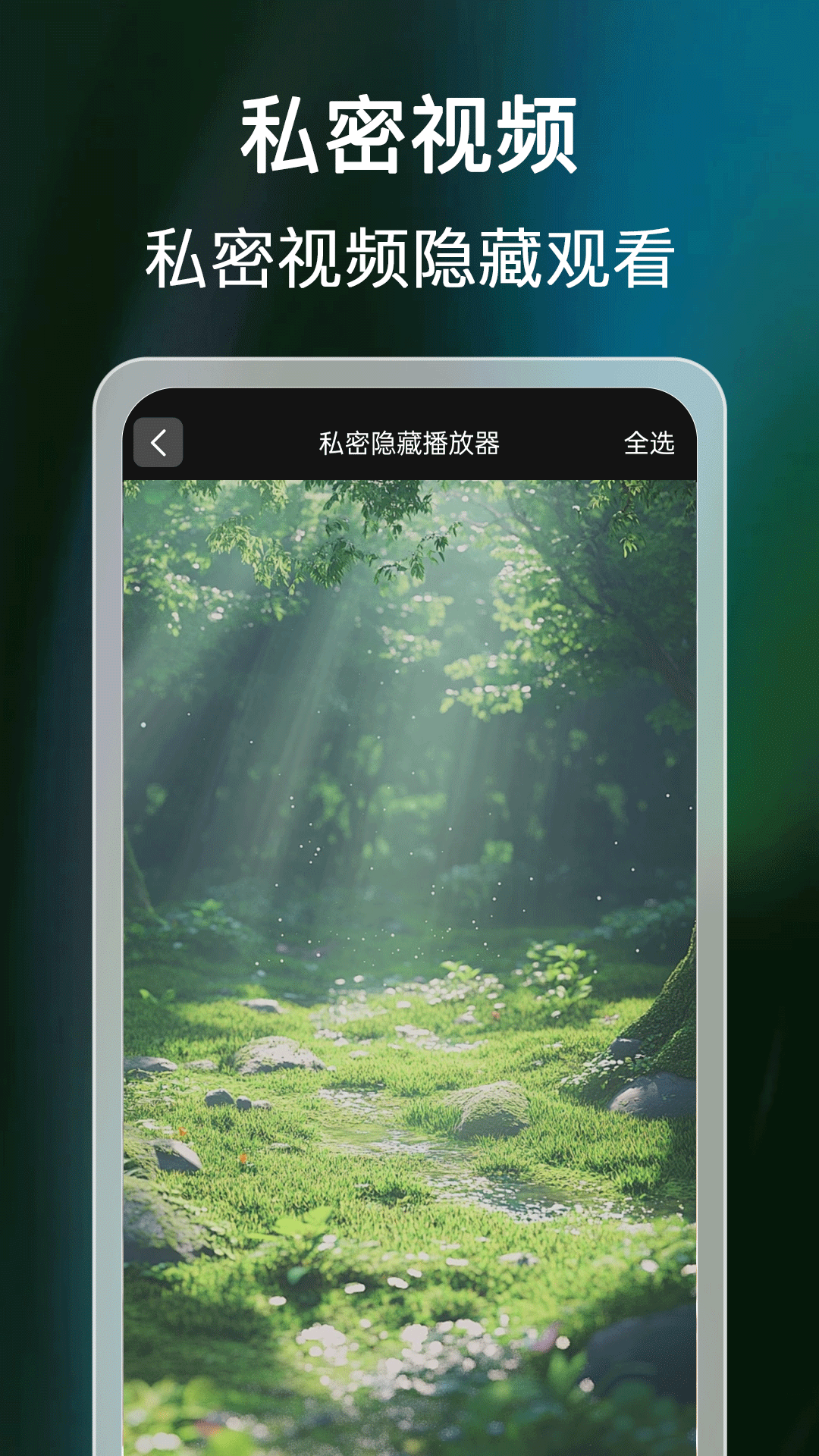 ��ѿ�˽�˲�����app�ٷ���v1.0.9��׿���ͼ2