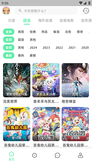 AnimeCat�ٷ��������°�v2.0.5��׿���ͼ0