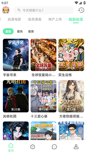 AnimeCat�ٷ��������°�v2.0.5��׿���ͼ3