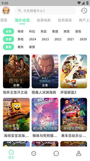 AnimeCat�ٷ��������°�v2.0.5��׿���ͼ1