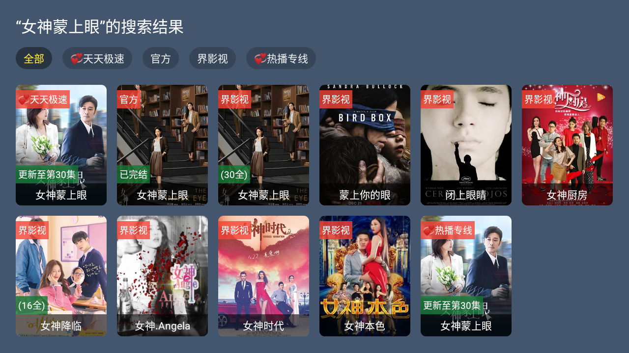 ����ӰԺ����ԴTV���Ӱ�v1.0.0��׿���ͼ2