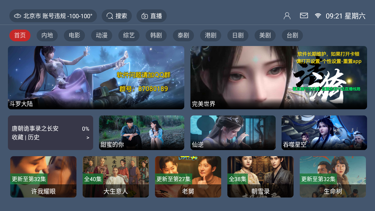 ����ӰԺ����ԴTV���Ӱ�v1.0.0��׿���ͼ1