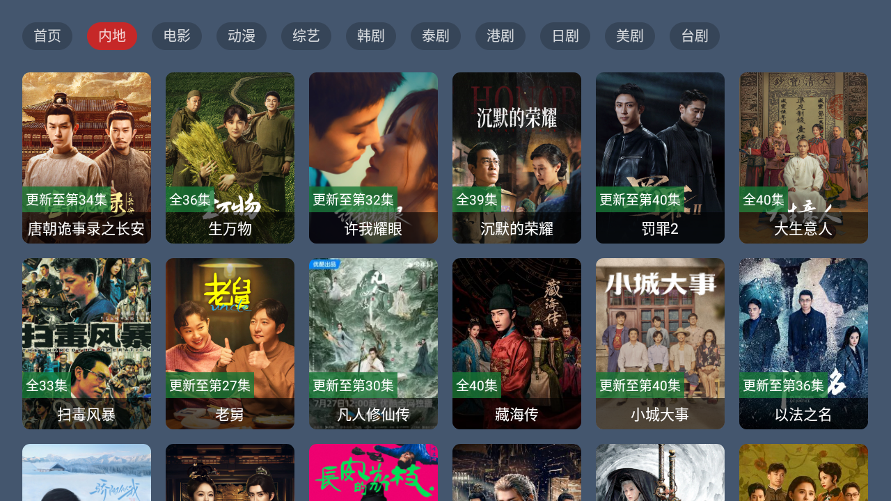 ����ӰԺ����ԴTV���Ӱ�v1.0.0��׿���ͼ3