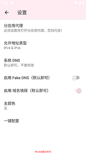 ��֮����˿����°汾v2025123��׿���ͼ1