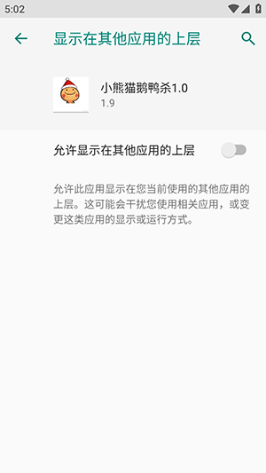 С��è��Ѽɱ1.0���������°汾v1.0��׿���ͼ1