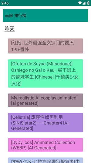 EHվ�����������������v2.0.1.4��׿���ͼ2