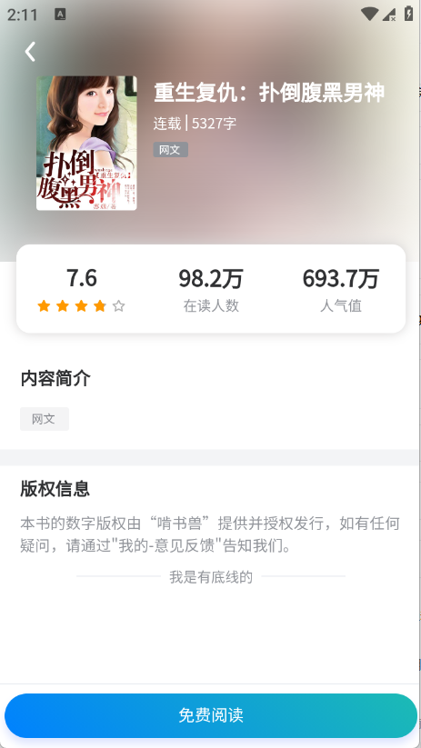 ������APP���°汾v1.0.0��׿���ͼ2