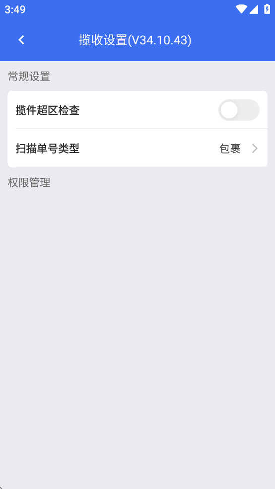 ����С�繤��̨2026���°�v36.10.95��׿���ͼ0