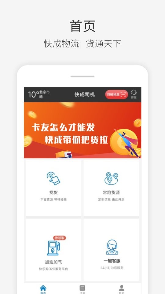 ���˾��app�ٷ���v6.2.2��׿���ͼ3