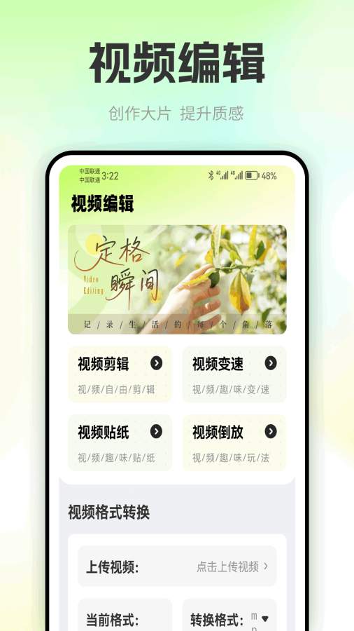 ɫ�����app�ٷ�����v1.0.5��׿���ͼ1