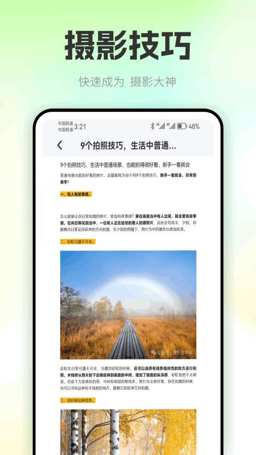 ɫ�����app�ٷ�����v1.0.5��׿���ͼ2