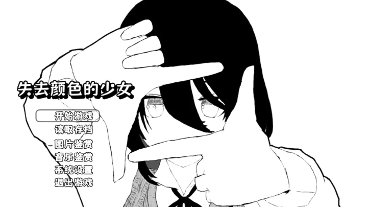 ʧȥ��ɫ����Ů��Ϸ�ٷ���v1.1���°��ͼ3