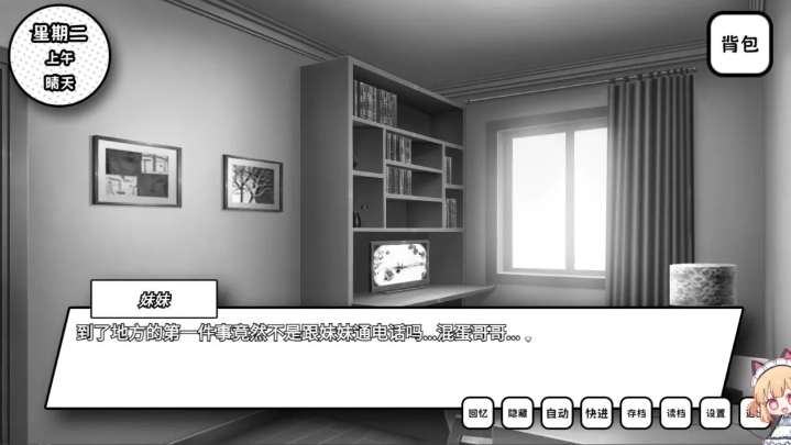 ʧȥ��ɫ����Ů��Ϸ�ٷ���v1.1���°��ͼ2