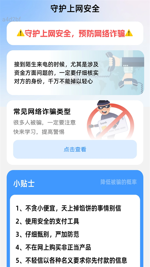 ����wiFi�����ֻ����������2.1.2��׿���ͼ1