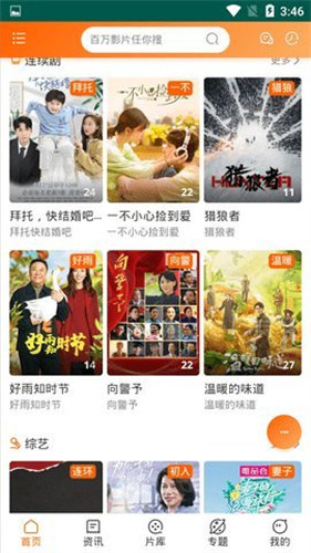 ������Ƶ���ذ�װ�ֻ���3.1.7.1��ͼ2