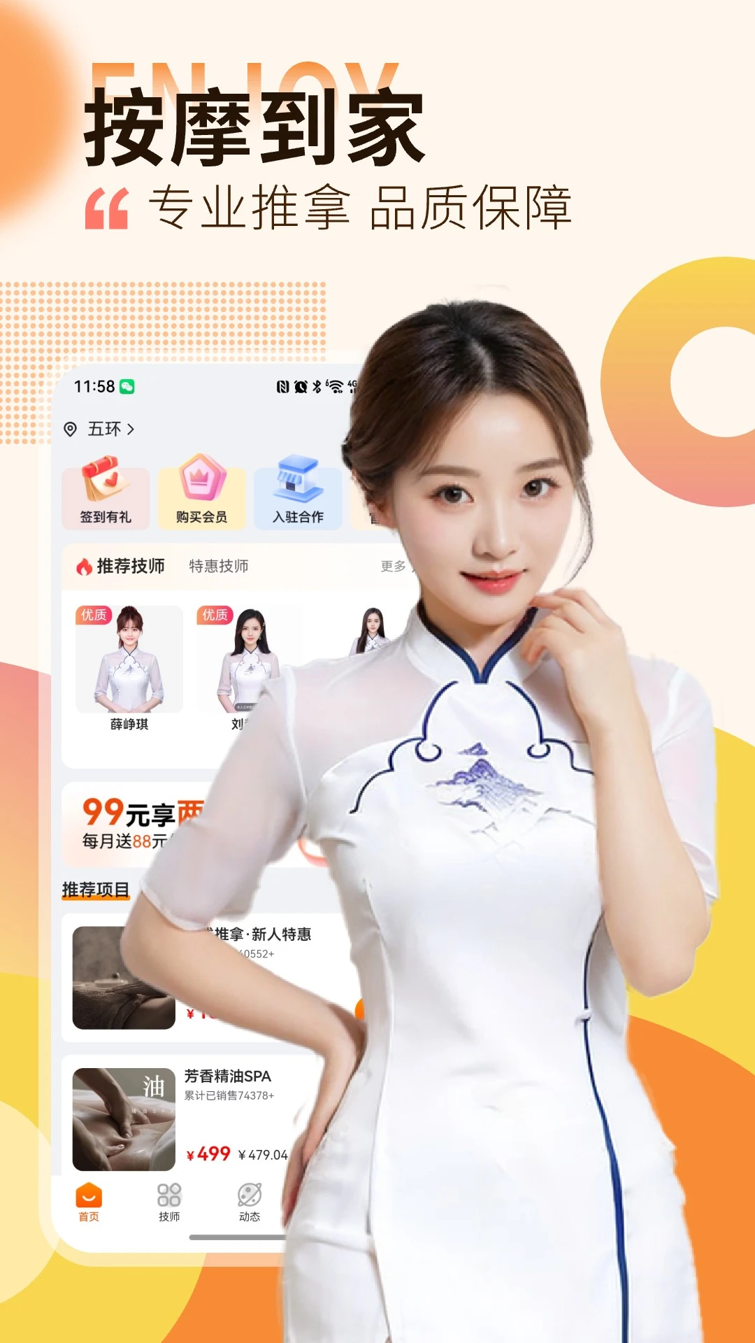 ��Ħ����app�ٷ�����2026���°�1.4.0��ͼ0