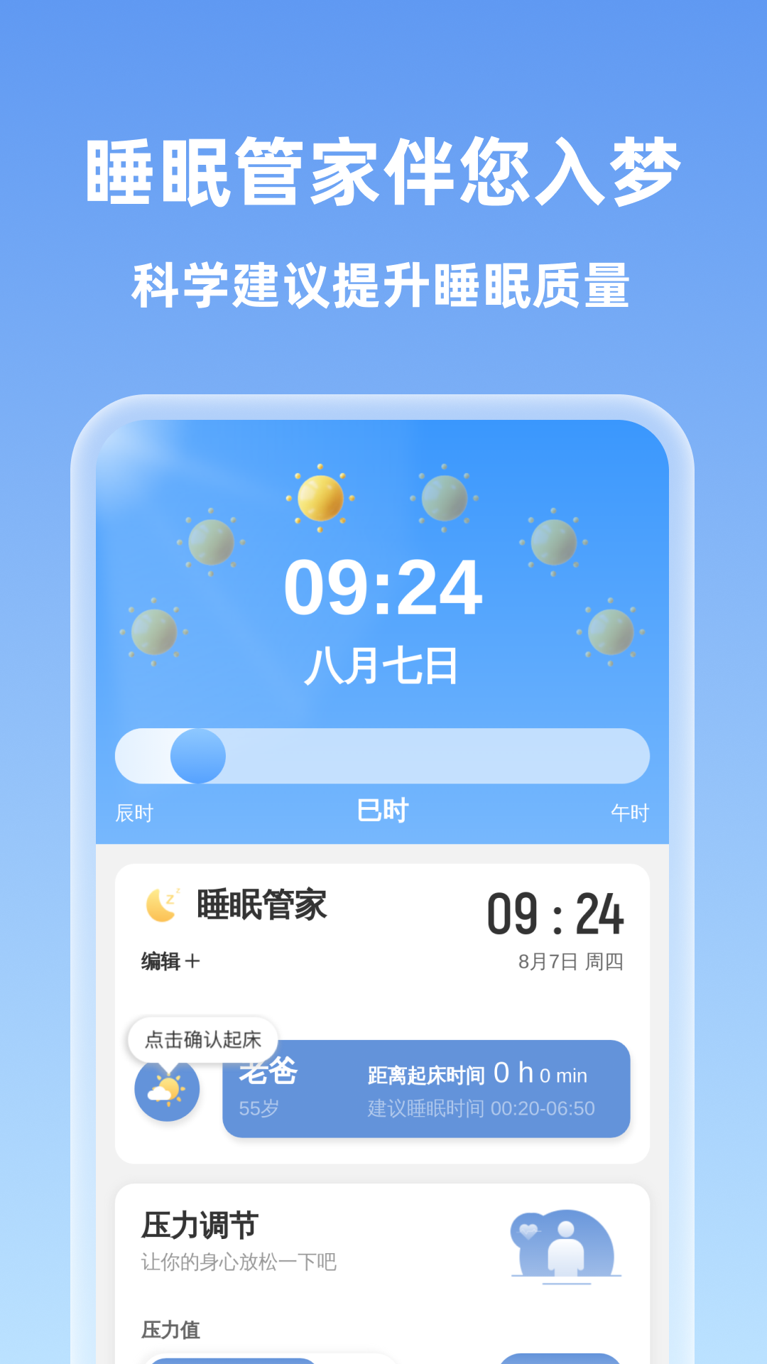 每日垃圾易清理官方版v1.0.1最新版截图1