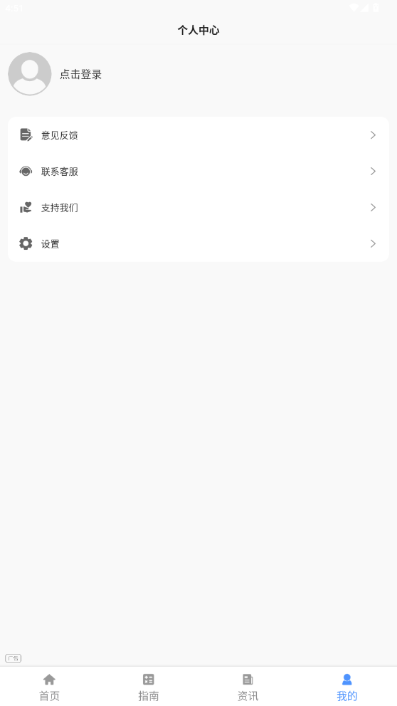 人社一点通app官方下载最新版v1.5.1安卓版截图2